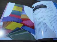 「源氏物語」の色辞典