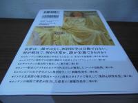 眠りつづける少女たち――脳神経科医は〈謎の病〉を調査する旅に出た