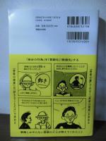 生きのびるための事務
