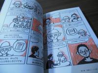 生きのびるための事務