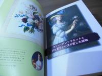フローラの庭園