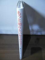 もっと知りたいカリグラフィー : 絵と写真で見る歴史と技法