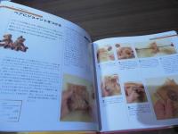 テディベア制作の技法事典