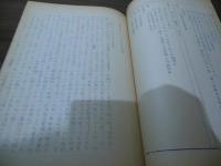 壽能城関係史料　ー潮田家文書を中心としてー