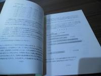 川口鋳物景況百年考