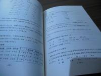 川口鋳物景況百年考