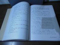 埼玉縣信用金庫30年史