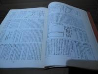 全国猟場案内