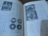 孫臏兵法 : 銀雀山漢墓竹簡
