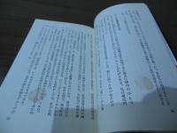 怪物商法 : 常識をうち破る