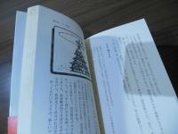 怪物商法 : 常識をうち破る
