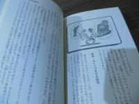 怪物商法 : 常識をうち破る