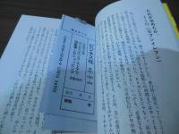 コンビニエンス・ストアで10倍楽しむショッピング : エー!ウソッ!ホント?の世界