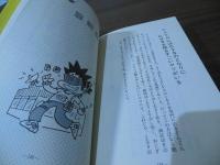 コンビニエンス・ストアで10倍楽しむショッピング : エー!ウソッ!ホント?の世界