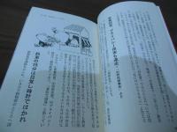 どんと来い税務署 : ひどい目にあわないために