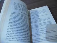 清初農民起義資料輯録