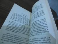 清初農民起義資料輯録