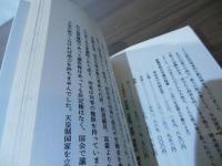 拝啓昭和天皇殿