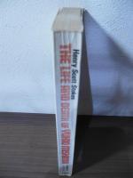 THE LIFE AND DEATH OF YUKIO MISHIMA  
