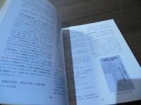 埼玉県立浦和図書館50年誌