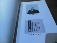 田中重之文庫目録 : 埼玉県立浦和図書館所蔵