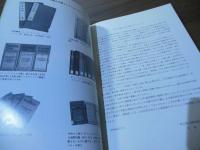田中重之文庫目録 : 埼玉県立浦和図書館所蔵
