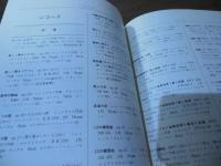 田中重之文庫目録 : 埼玉県立浦和図書館所蔵