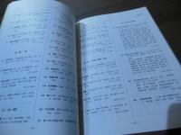 田中重之文庫目録 : 埼玉県立浦和図書館所蔵