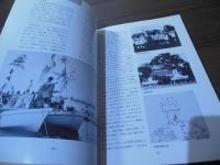 八幡大菩薩の世界 : 図録