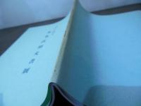 八王子城主  北条氏照文書展