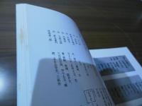 八王子城主  北条氏照文書展