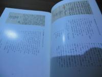 八王子城主  北条氏照文書展