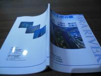 荒川上空の旅　　荒川・入間川・越辺川・小畔川・都幾川・高麗川