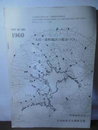 「大宮・浦和地区の都市づくり」第5回シンポジウム資料