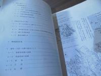 「大宮・浦和地区の都市づくり」第5回シンポジウム資料