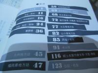九州の郷土誌　文献目録　No.16