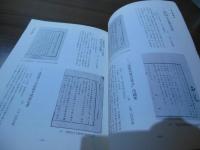 九州の郷土誌　文献目録　No.16
