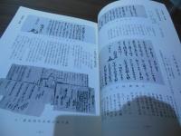 九州の郷土誌　文献目録　No.16