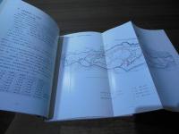 史跡浪岡城跡　環境整備基本構想