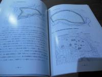 史跡浪岡城跡　環境整備基本構想