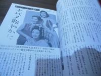 昭和の歌姫   美空ひばり