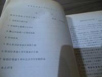 移動図書館5周年のあゆみ