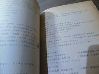 移動図書館5周年のあゆみ