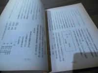 武蔵打こわし史料