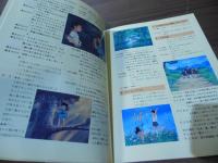 ふたりのタロウ : 同和教育映画・アニメーション活用の手引