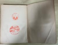 出雲における小泉八雲（再改訂増補版）