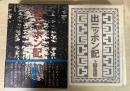出ニッポン記