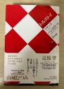 コザック ハジ・ムラート