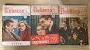 レベッカ（若き娘の手記）＜Ⅰ、Ⅱ、Ⅲ、全3冊揃＞