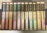 昭和の歴史（全10巻＋別巻1、全11冊揃、1　昭和への胎動、2　　昭和の恐慌、3　天皇の軍隊、4　十五年戦争の開幕、5　日中全面戦争、6　昭和の政党、7　太平洋戦争、8　占領と民主主義、9　講和から高度成長へ、10　経済大国、別巻　昭和の世相）